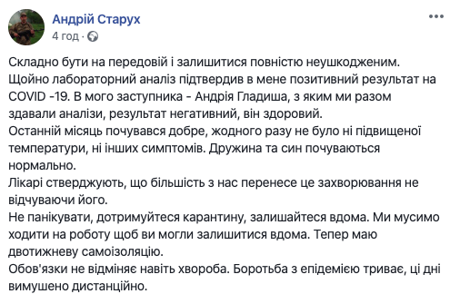 У Тернопільській обл. коронавірусом заразився мер одного з міст